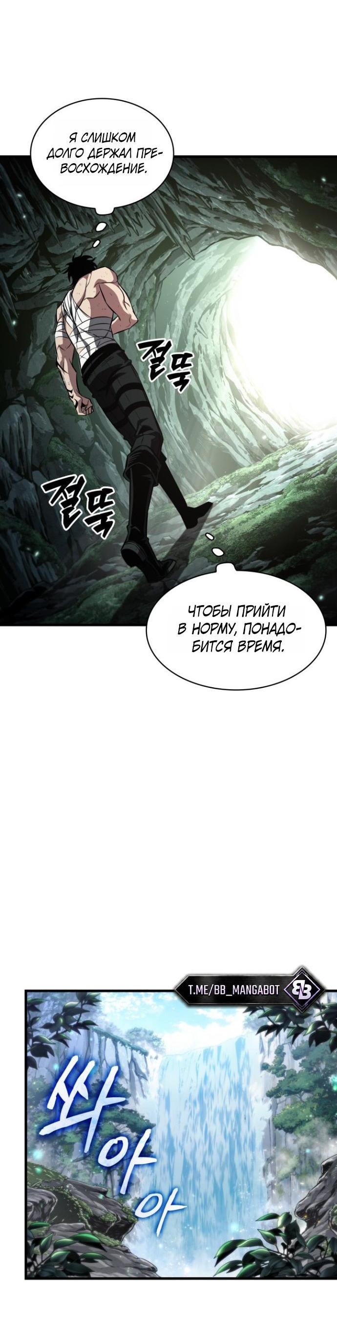 Read Выбери меня RU Manga Online