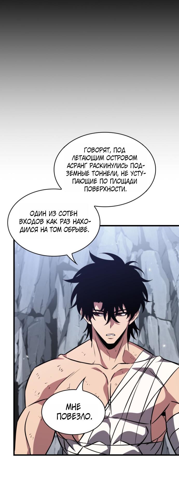 Read Выбери меня RU Manga Online