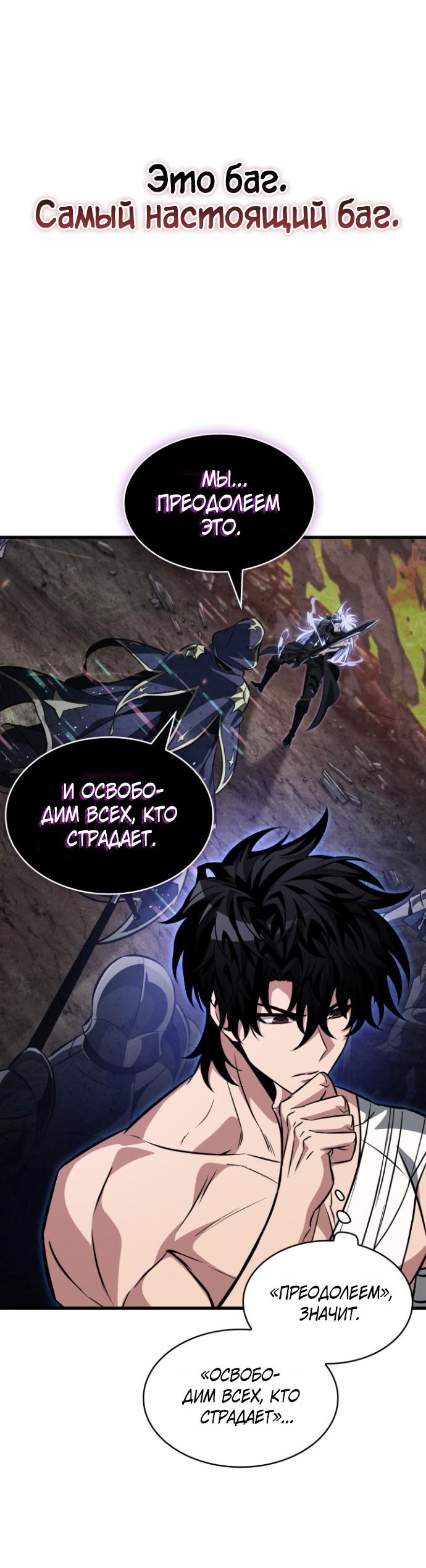 Read Выбери меня RU Manga Online