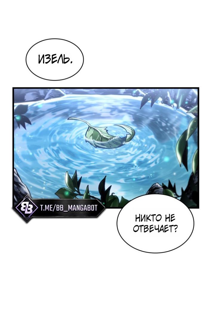 Read Выбери меня RU Manga Online