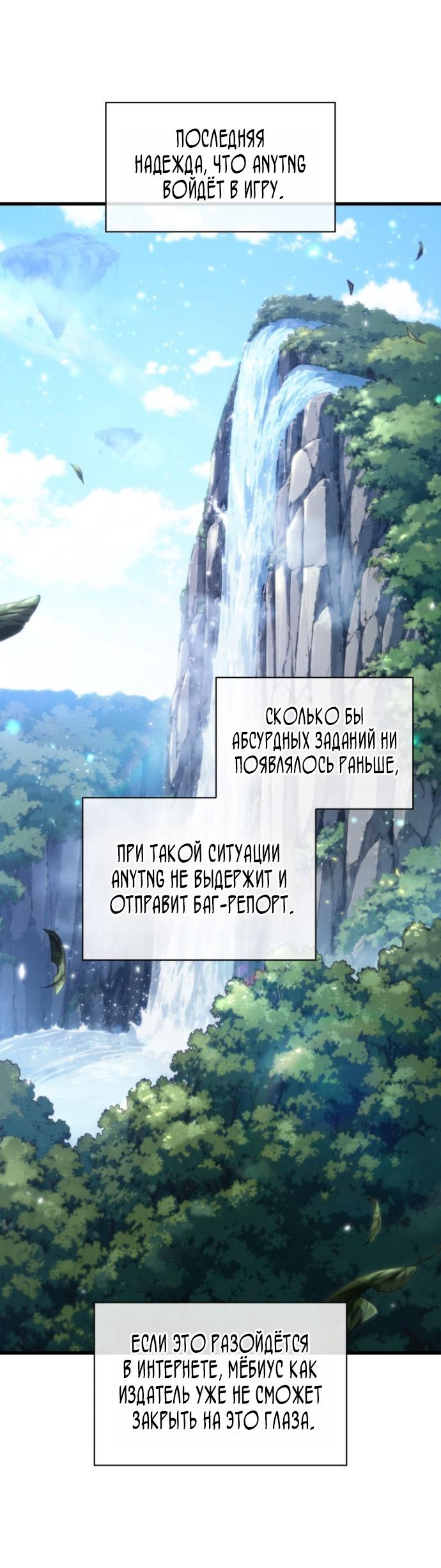 Read Выбери меня RU Manga Online