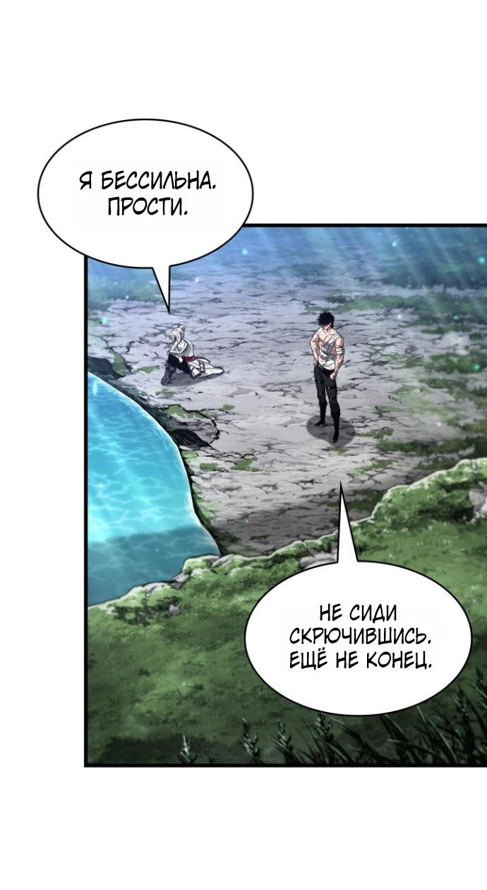 Read Выбери меня RU Manga Online