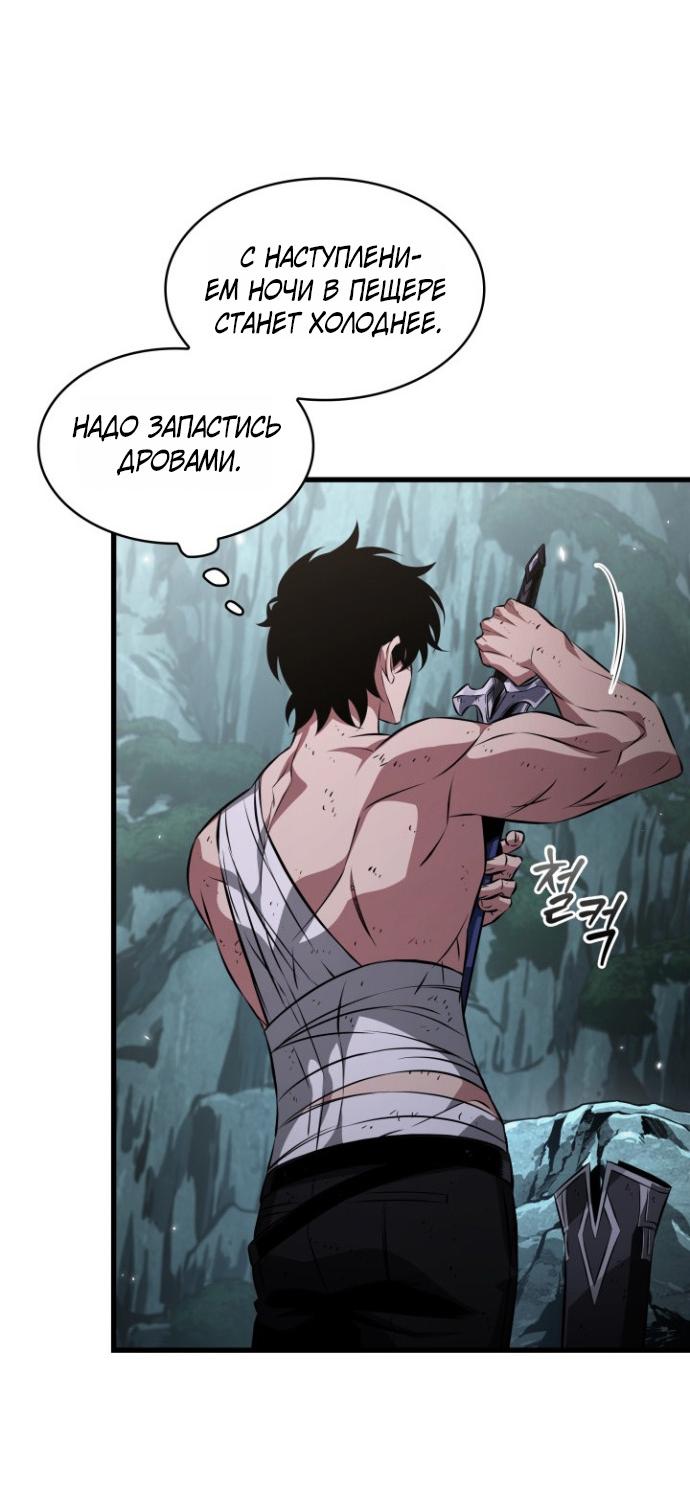 Read Выбери меня RU Manga Online