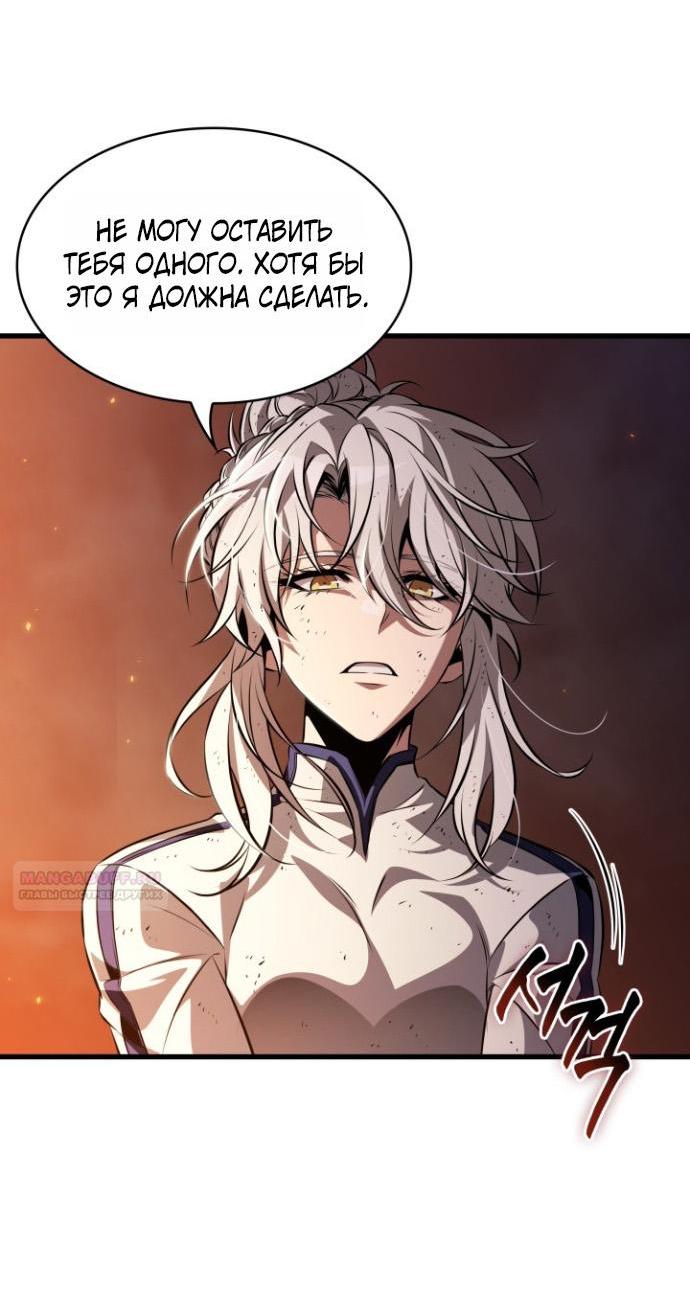 Read Выбери меня RU Manga Online