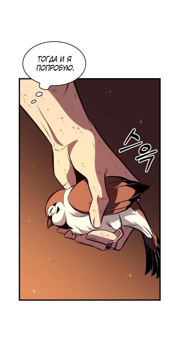 Read Выбери меня RU Manga Online