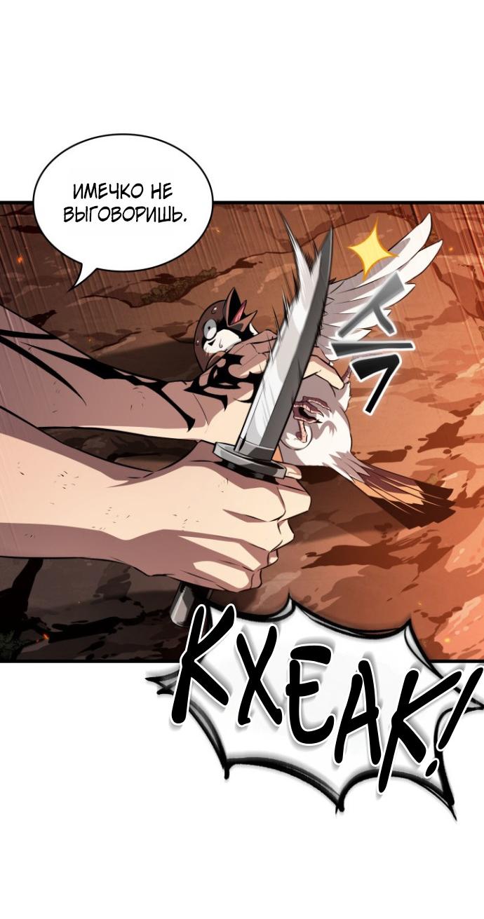 Read Выбери меня RU Manga Online