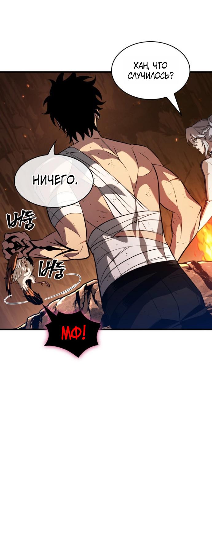 Read Выбери меня RU Manga Online