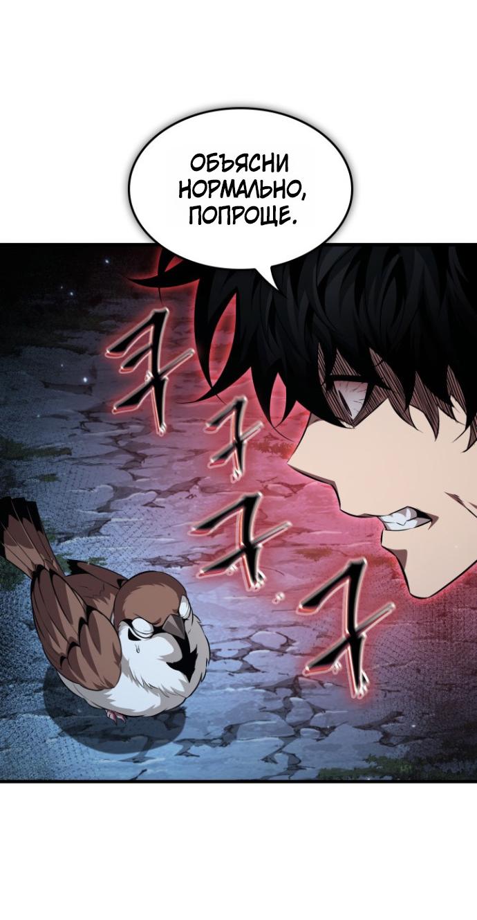 Read Выбери меня RU Manga Online
