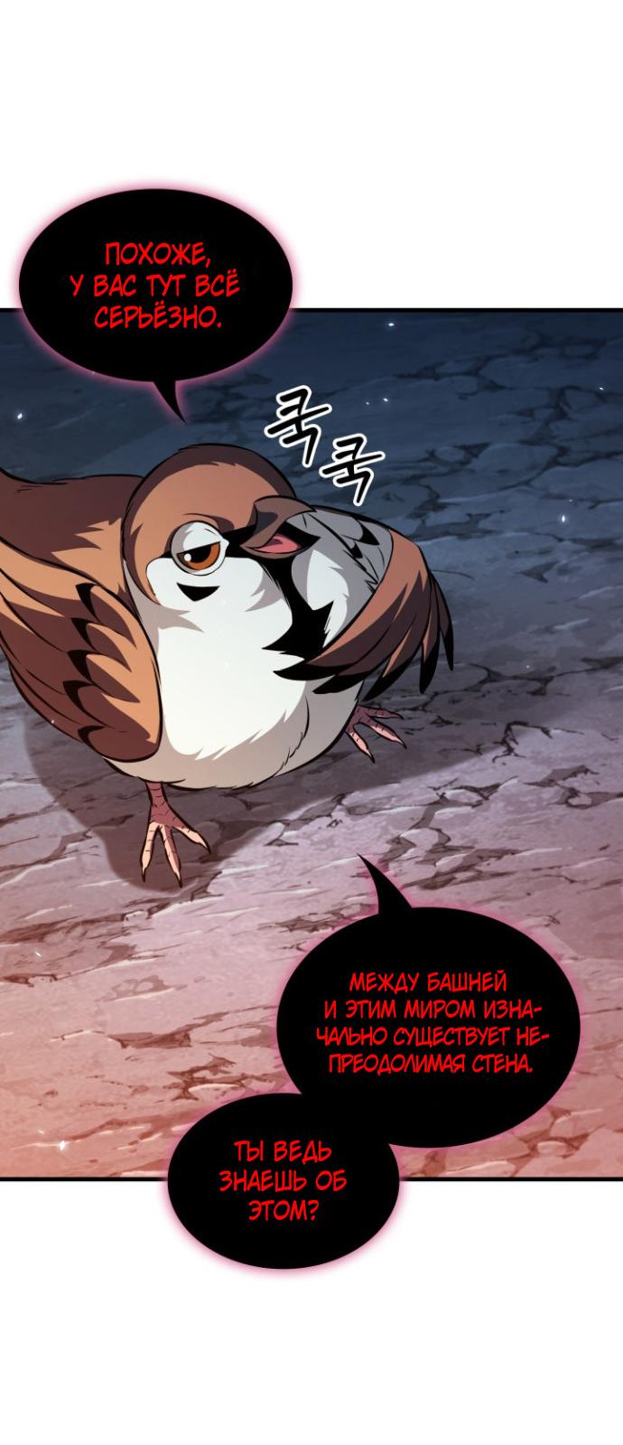 Read Выбери меня RU Manga Online