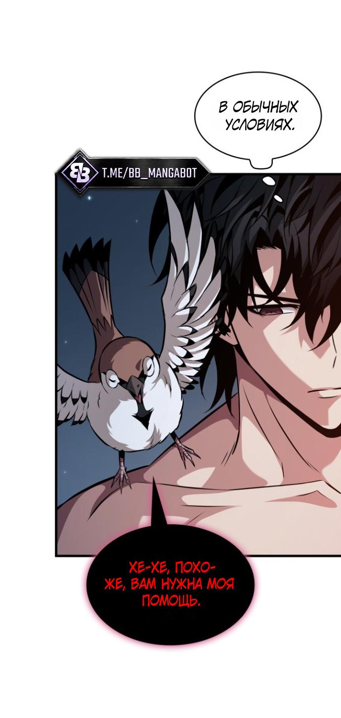 Read Выбери меня RU Manga Online