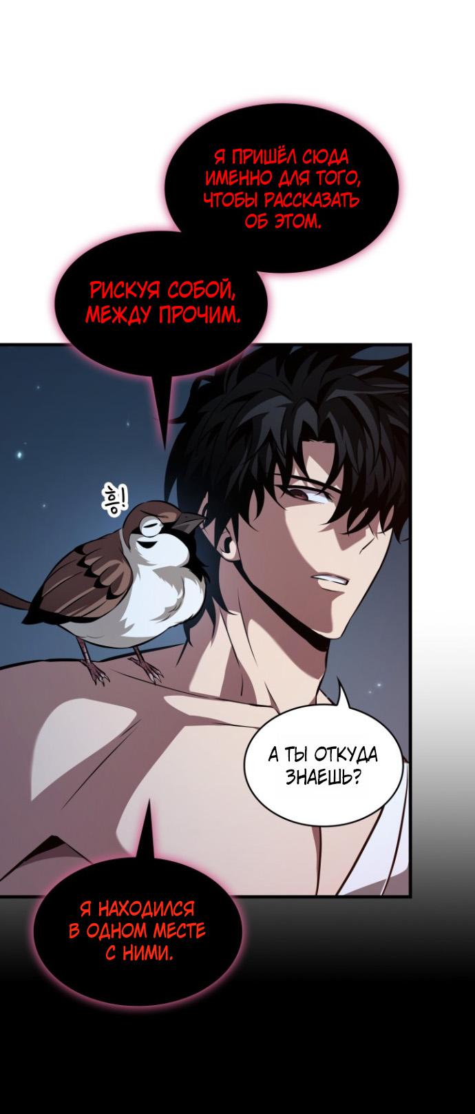 Read Выбери меня RU Manga Online