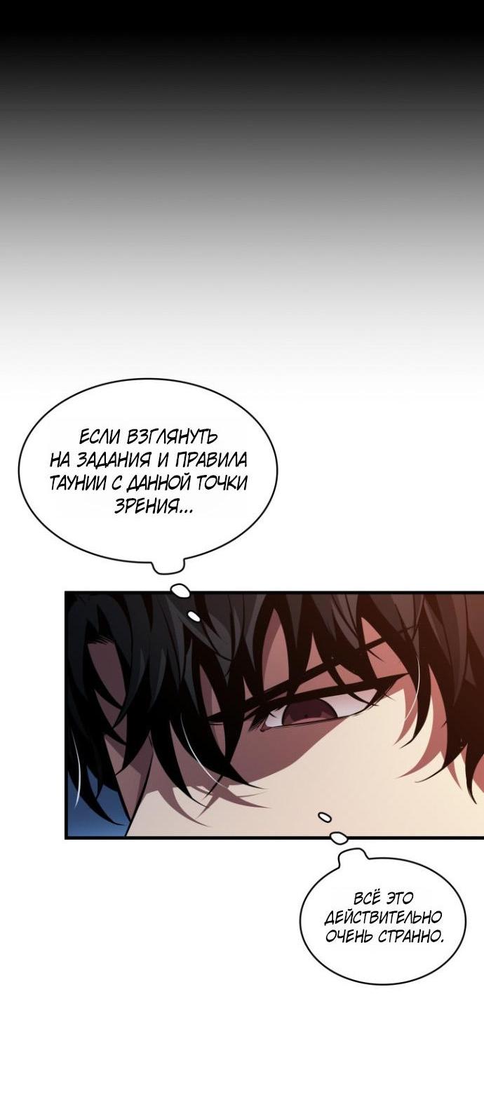 Read Выбери меня RU Manga Online