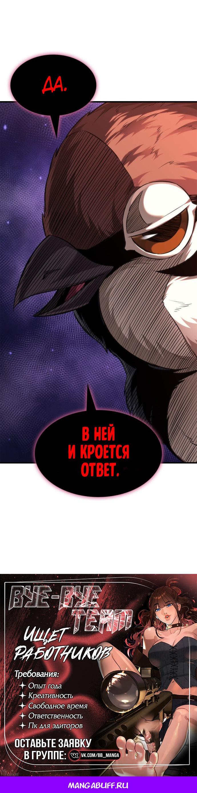 Read Выбери меня RU Manga Online