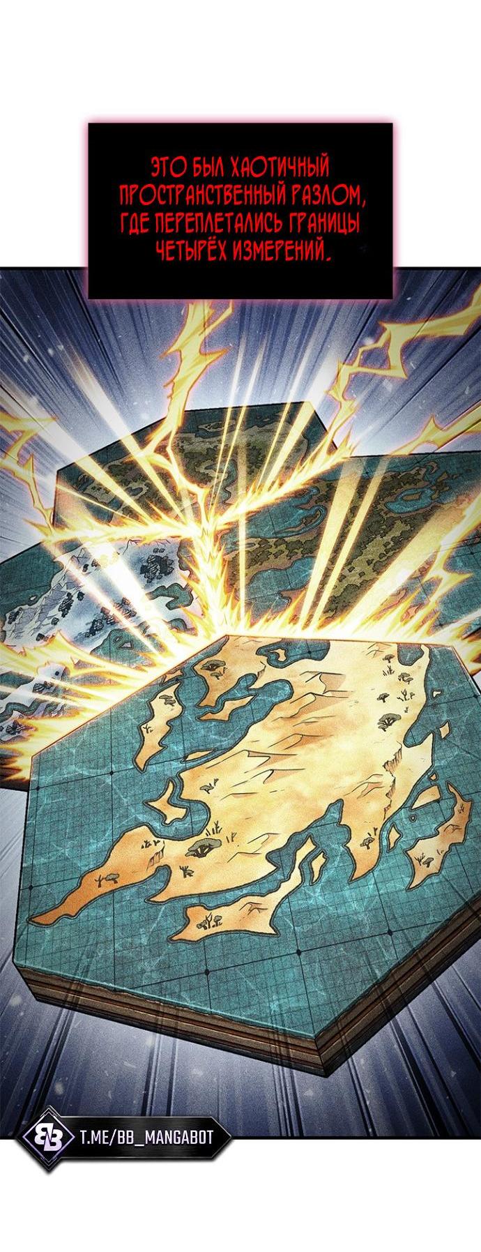 Read Выбери меня RU Manga Online
