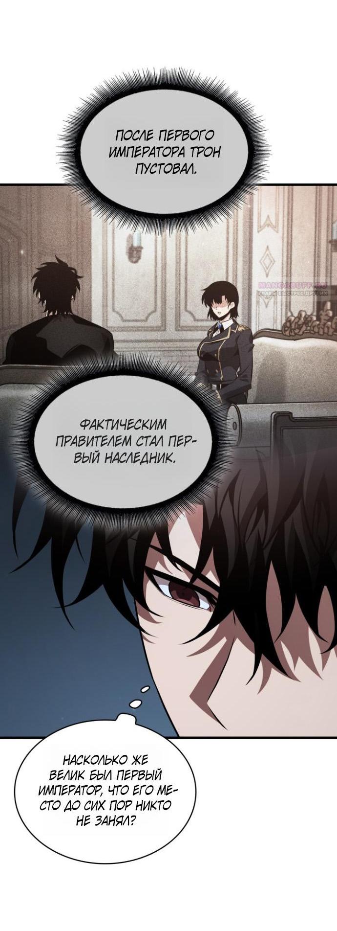 Read Выбери меня RU Manga Online