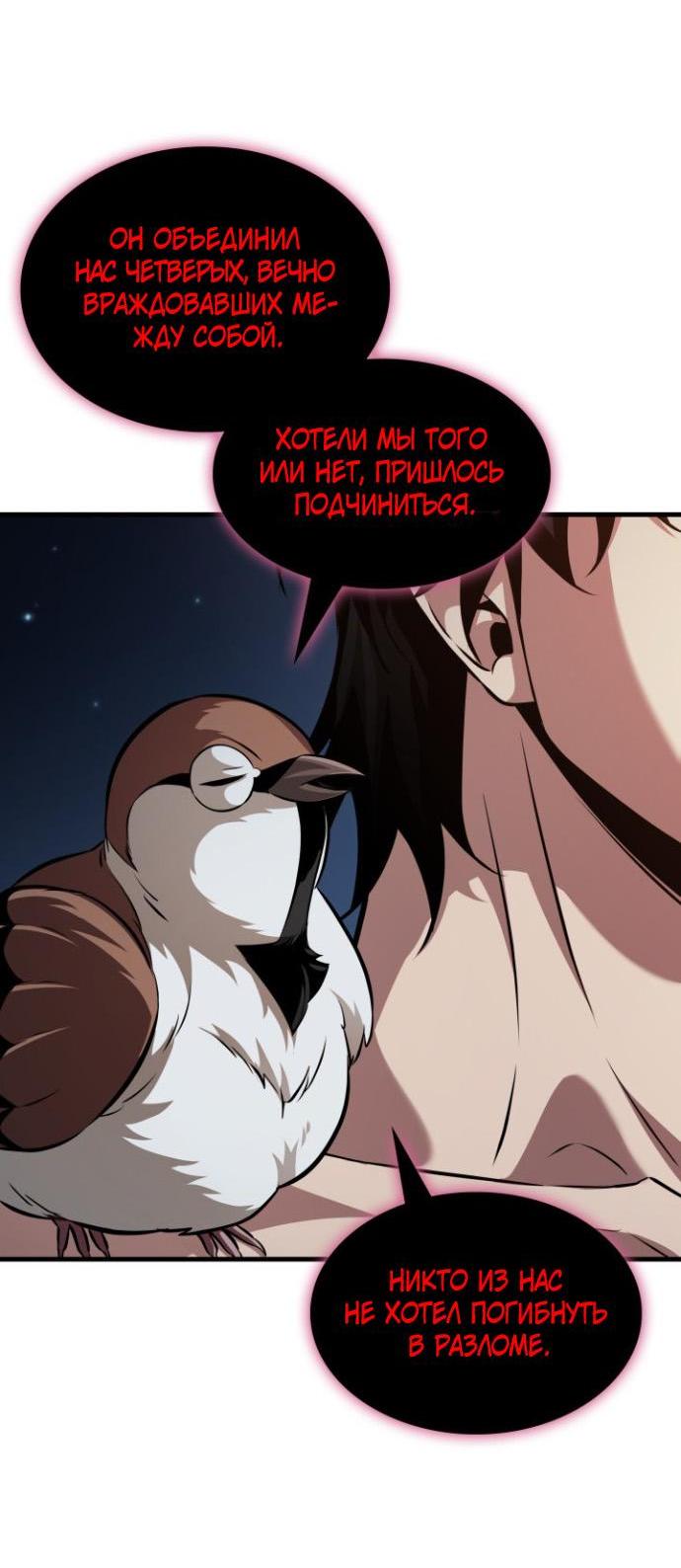 Read Выбери меня RU Manga Online