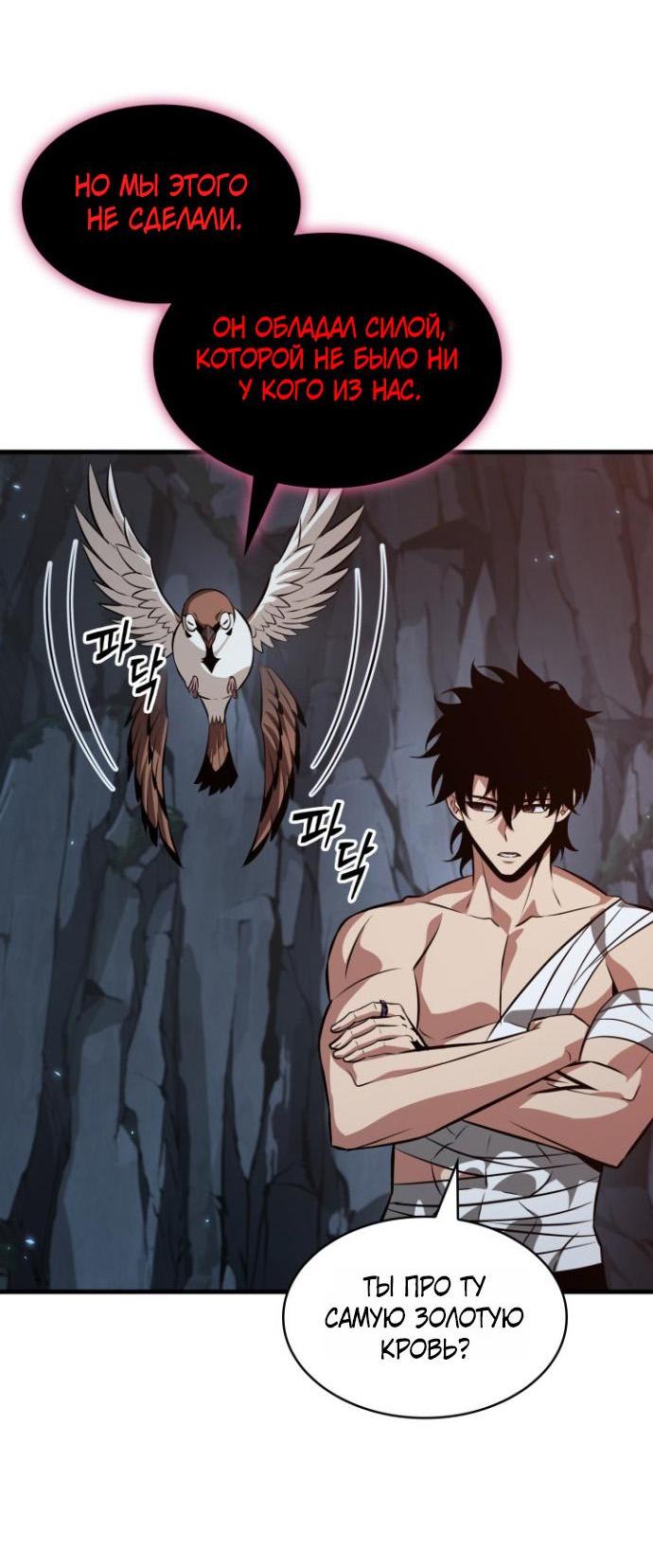 Read Выбери меня RU Manga Online