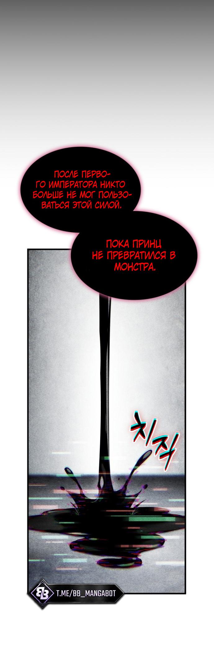 Read Выбери меня RU Manga Online