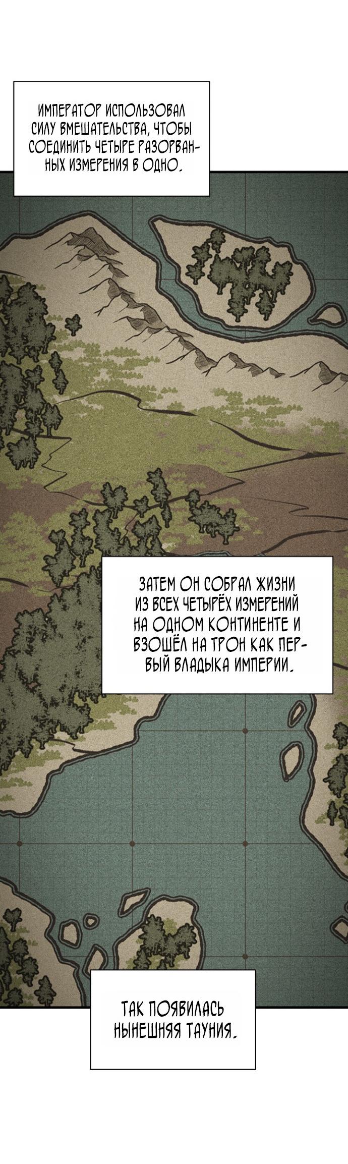 Read Выбери меня RU Manga Online