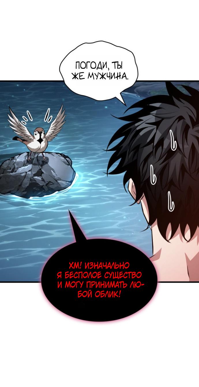 Read Выбери меня RU Manga Online
