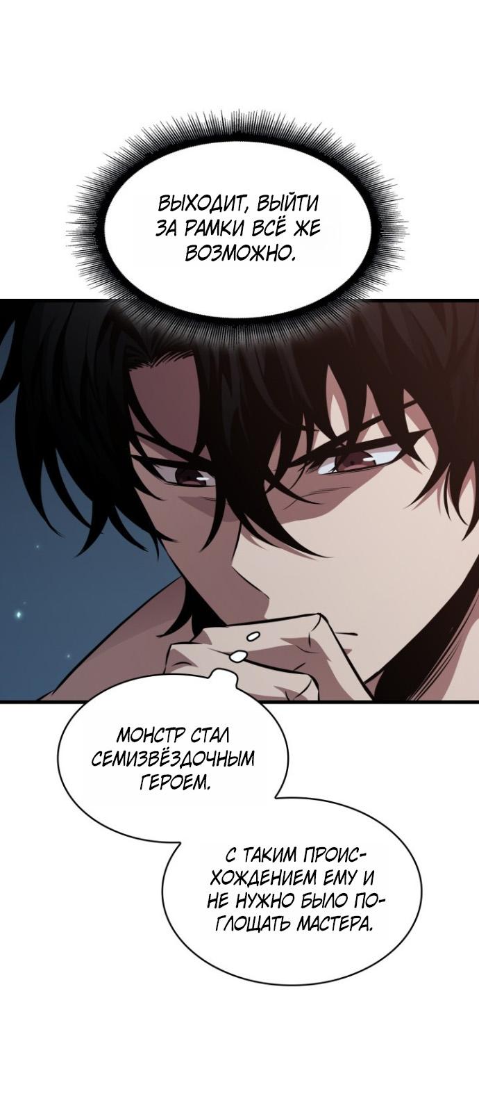 Read Выбери меня RU Manga Online