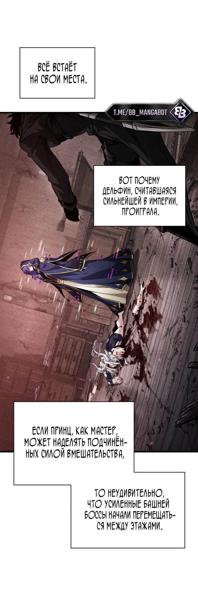 Read Выбери меня RU Manga Online