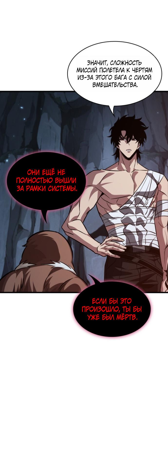 Read Выбери меня RU Manga Online