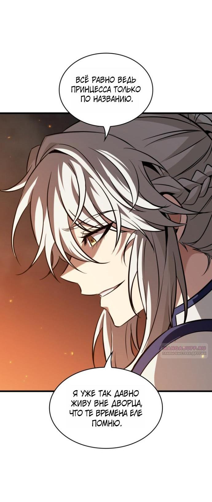 Read Выбери меня RU Manga Online