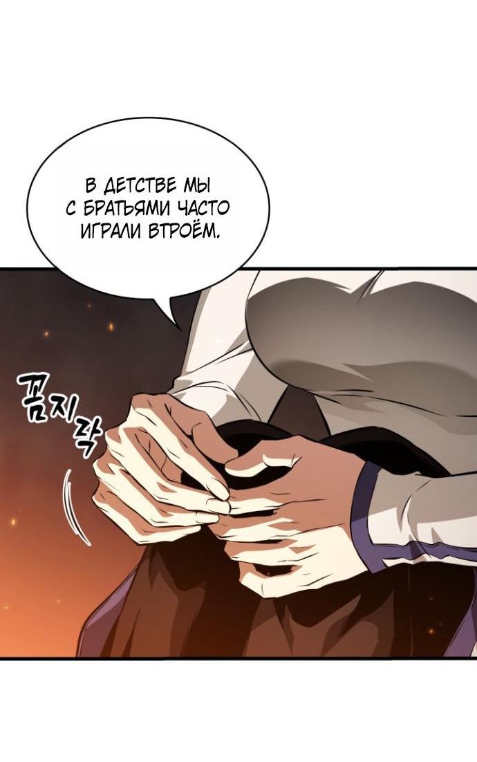 Read Выбери меня RU Manga Online