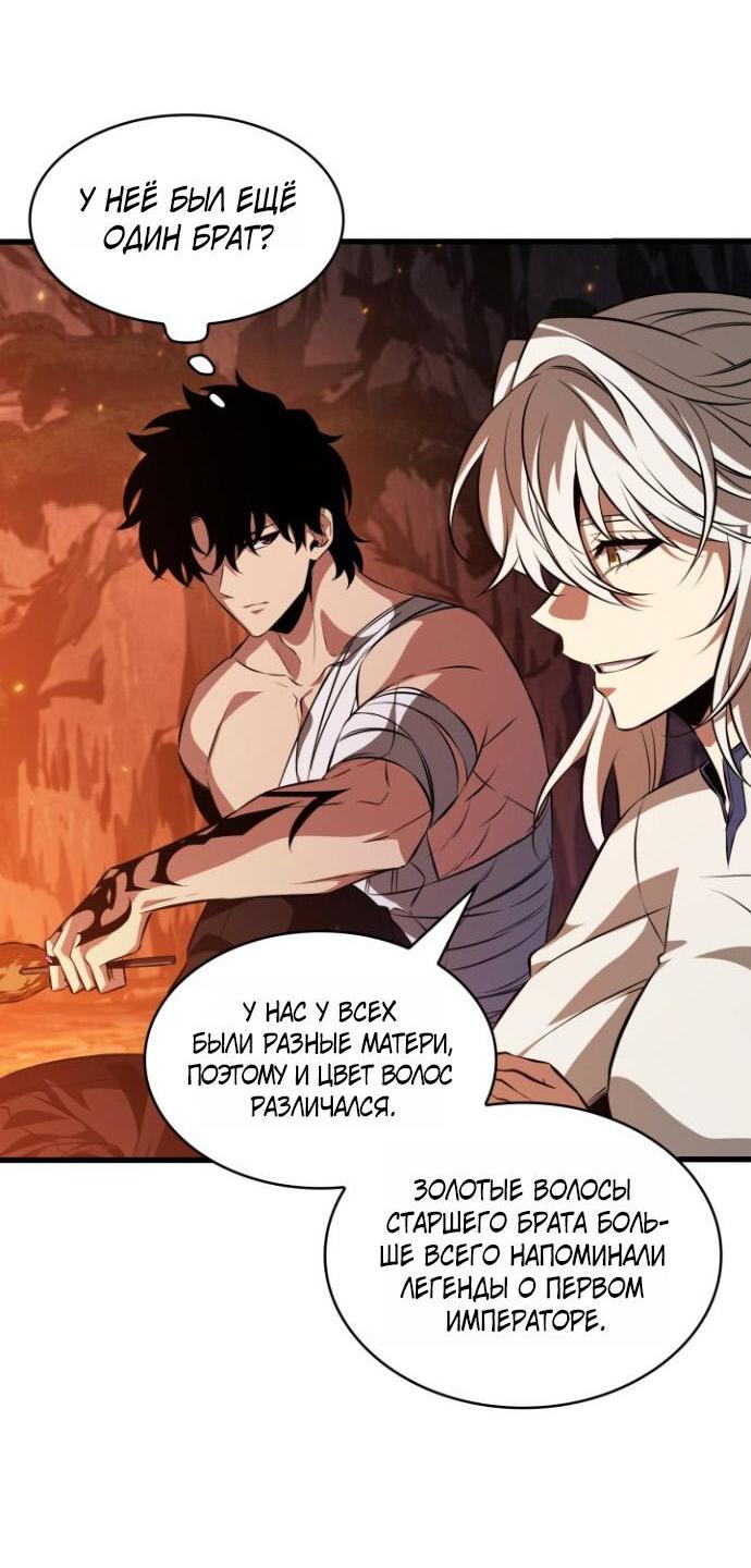 Read Выбери меня RU Manga Online