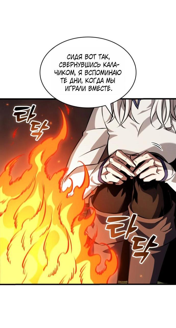 Read Выбери меня RU Manga Online