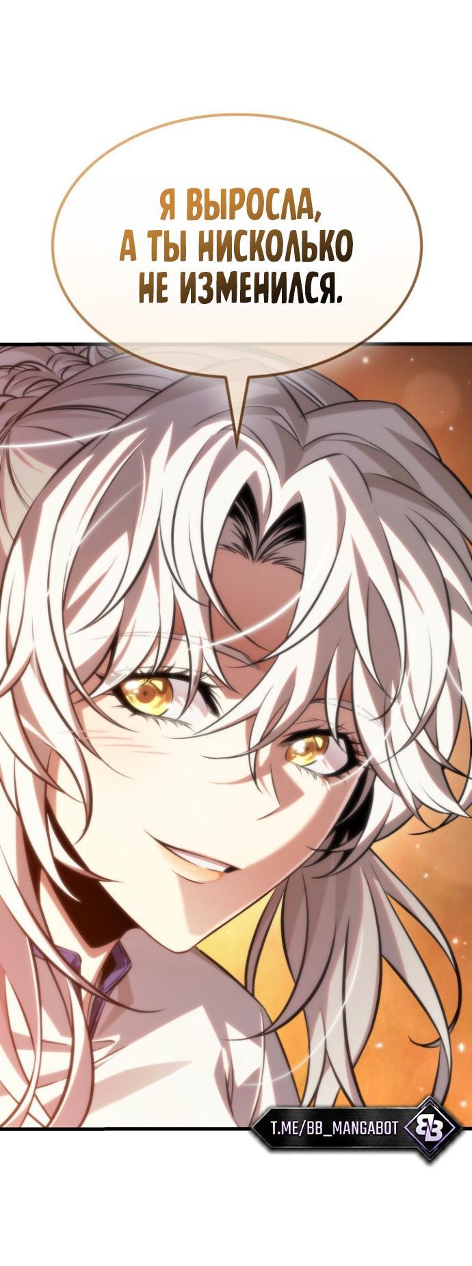 Read Выбери меня RU Manga Online