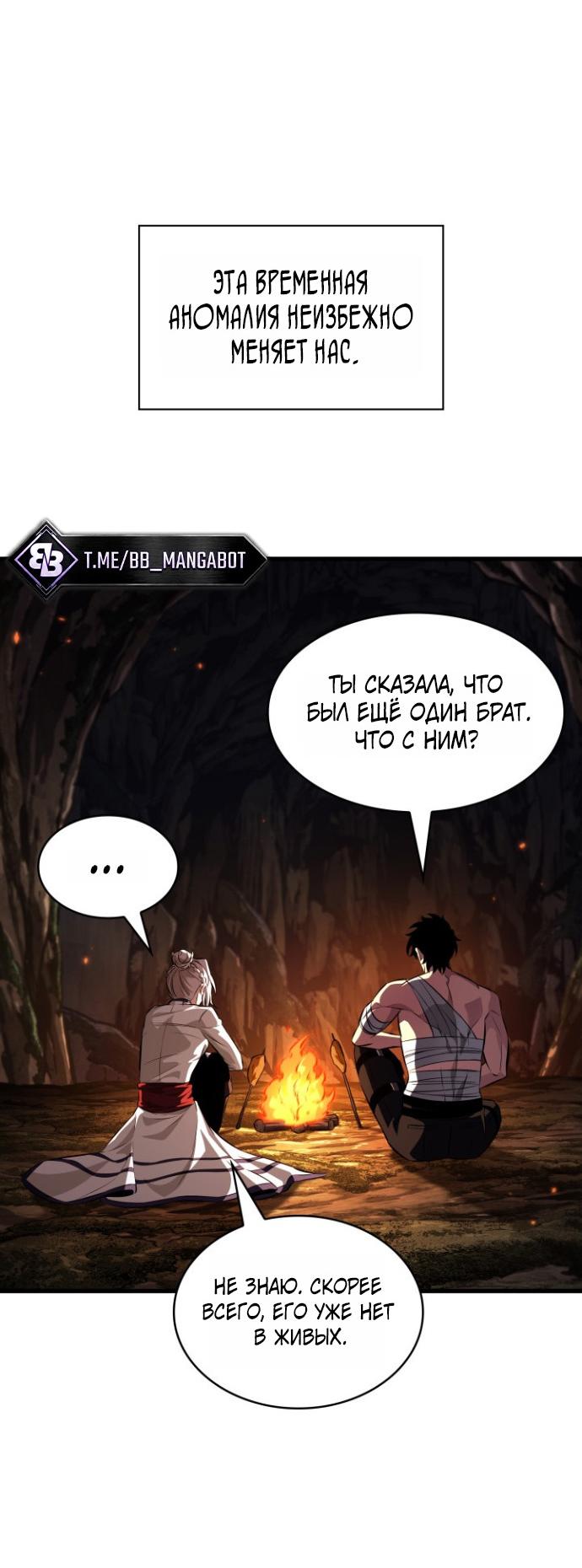 Read Выбери меня RU Manga Online