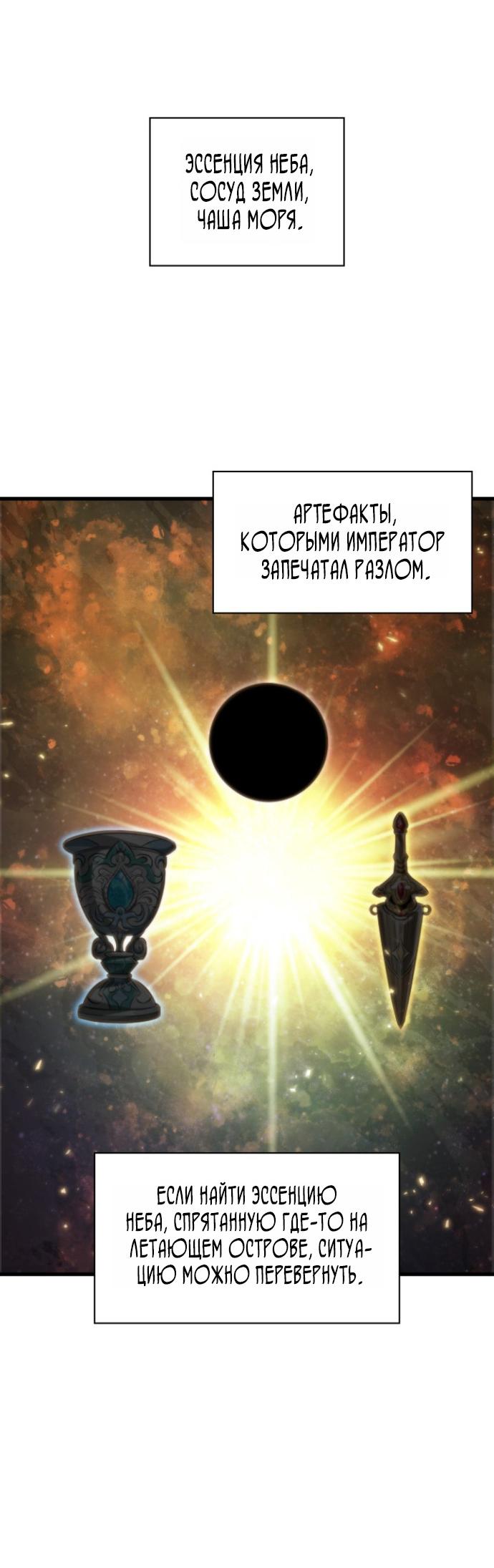 Read Выбери меня RU Manga Online