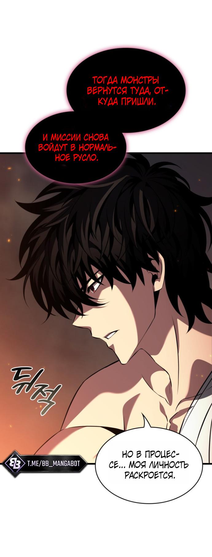 Read Выбери меня RU Manga Online