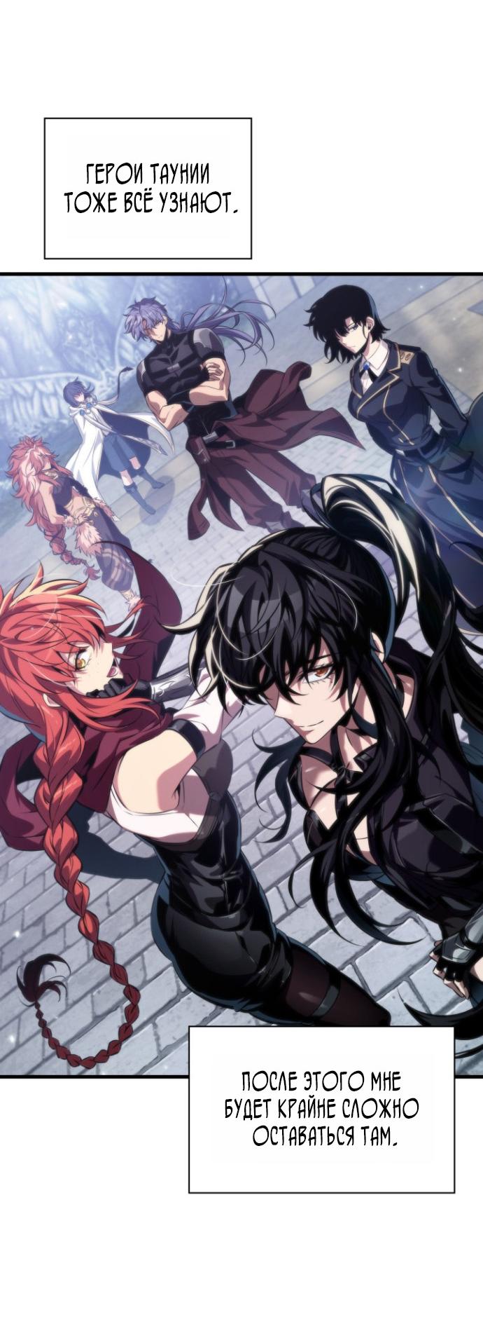 Read Выбери меня RU Manga Online