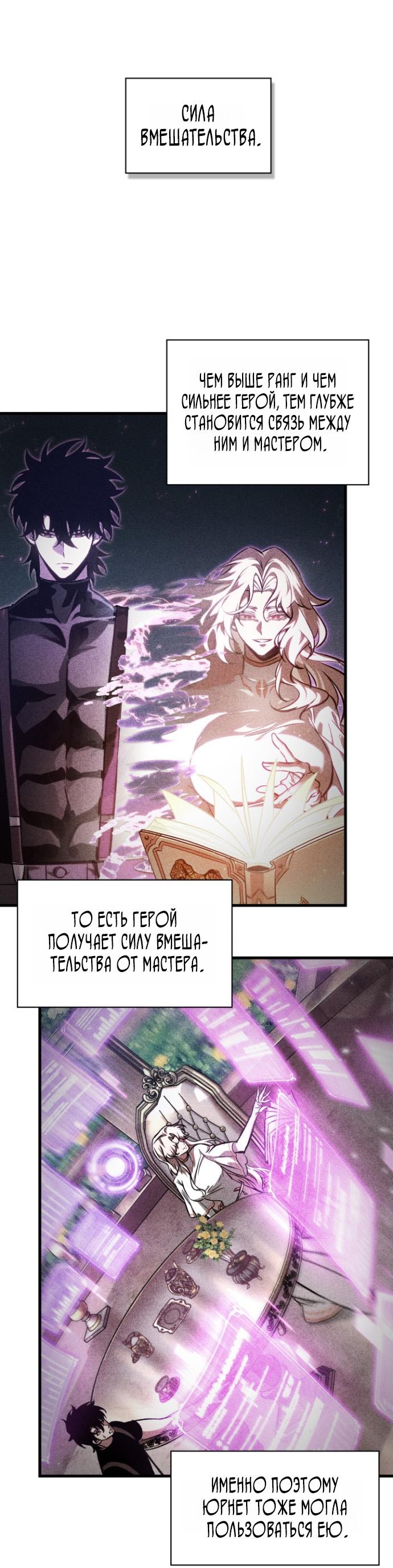 Read Выбери меня RU Manga Online