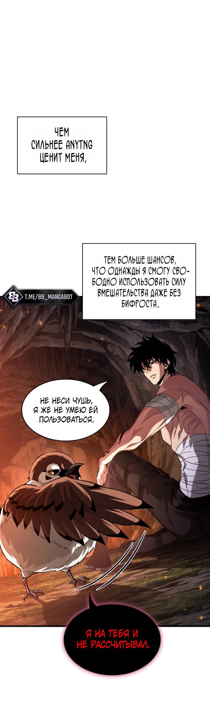 Read Выбери меня RU Manga Online