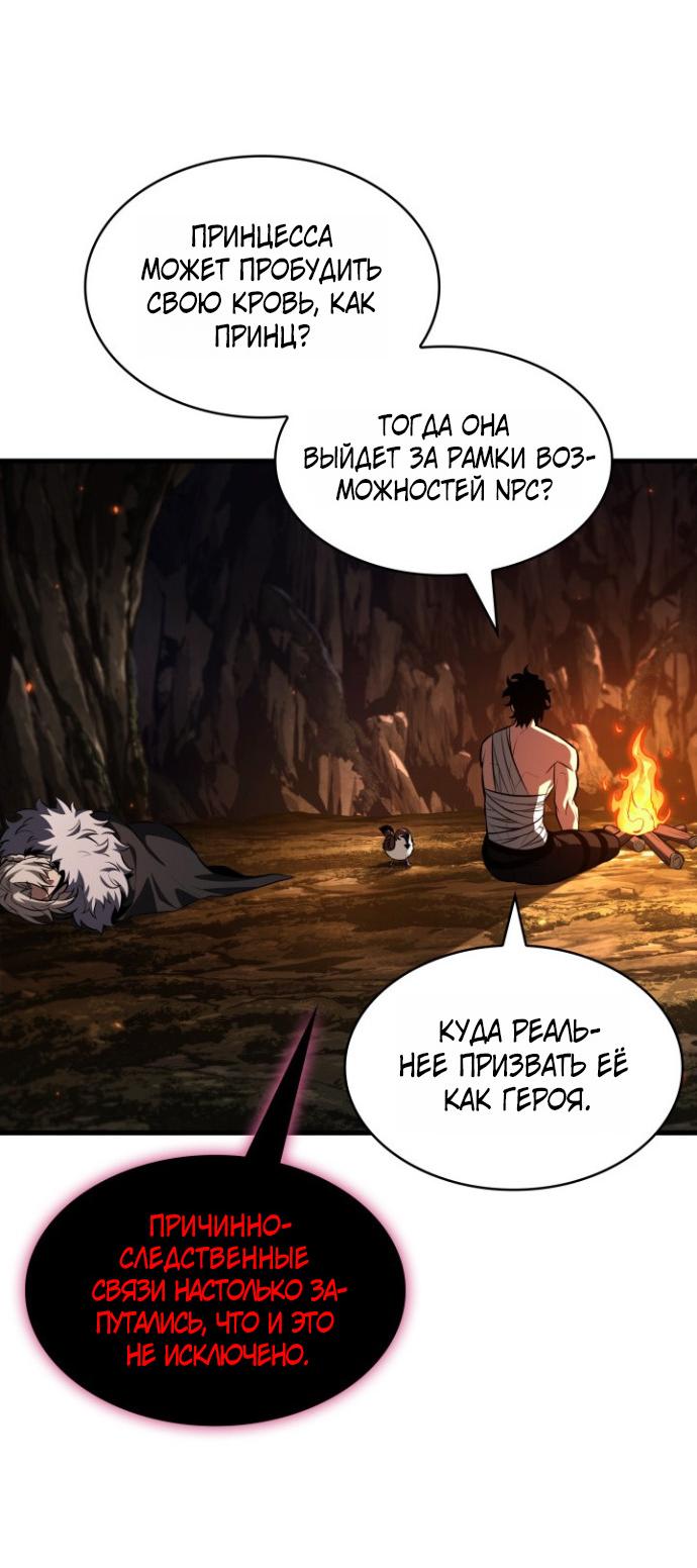 Read Выбери меня RU Manga Online