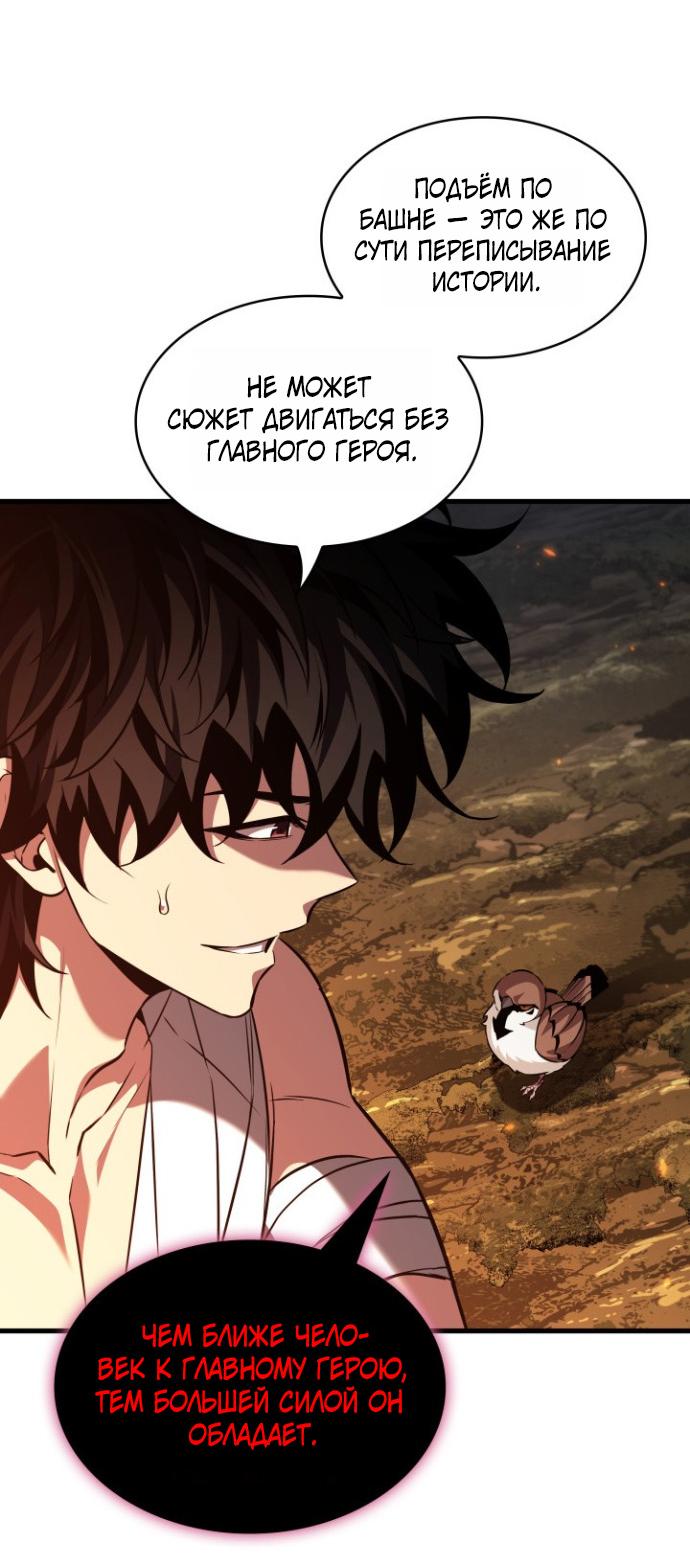 Read Выбери меня RU Manga Online