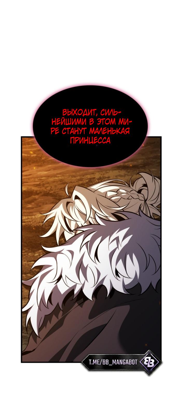 Read Выбери меня RU Manga Online
