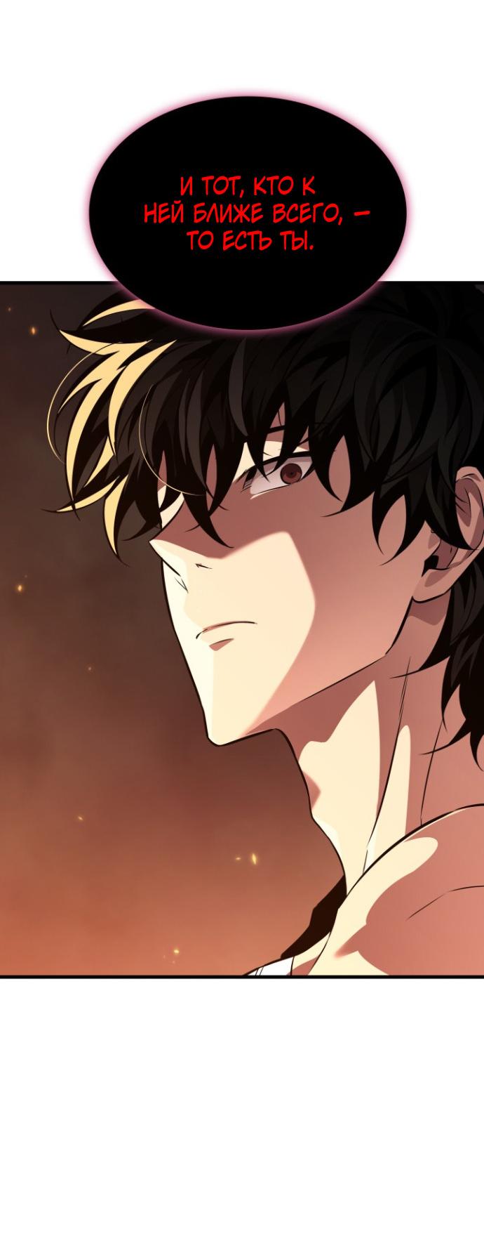 Read Выбери меня RU Manga Online