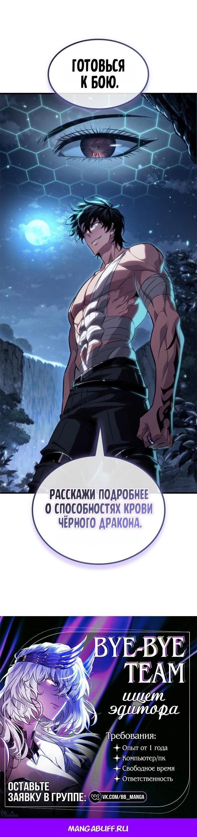 Read Выбери меня RU Manga Online