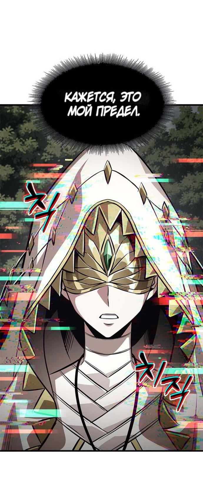 Read Выбери меня RU Manga Online