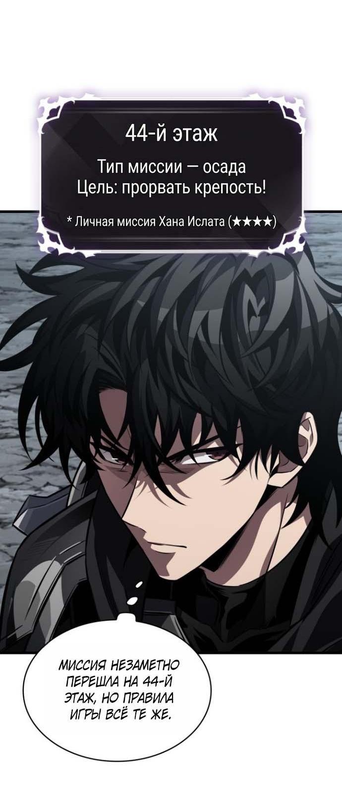 Read Выбери меня RU Manga Online