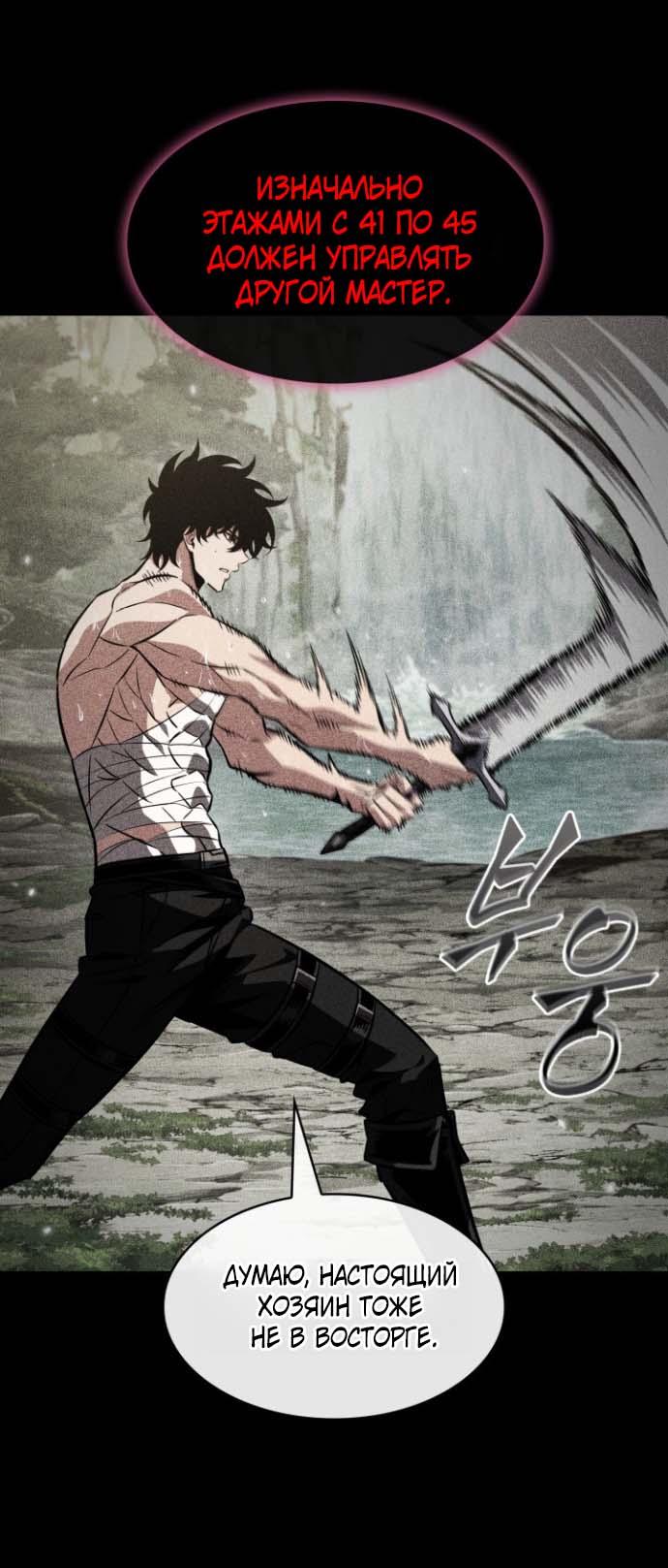 Read Выбери меня RU Manga Online