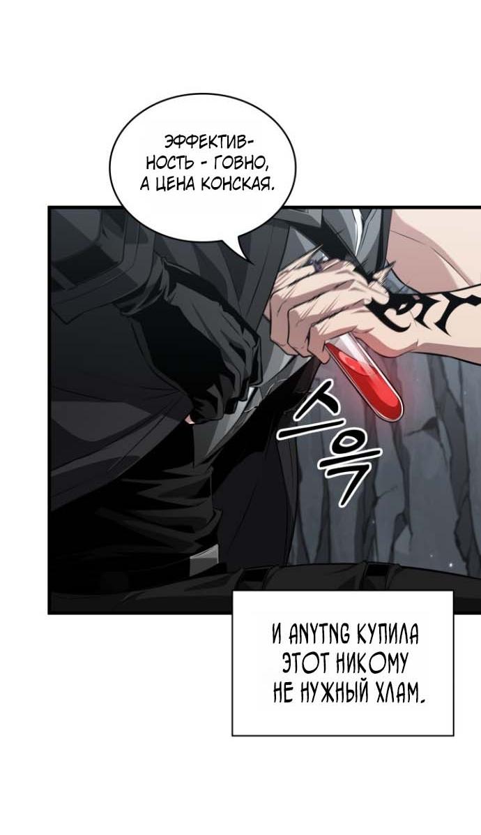 Read Выбери меня RU Manga Online