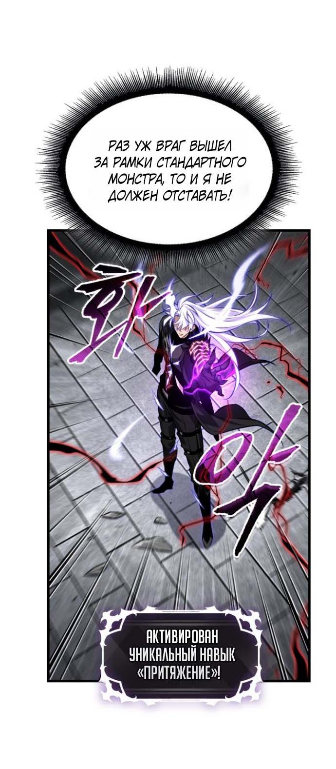 Read Выбери меня RU Manga Online
