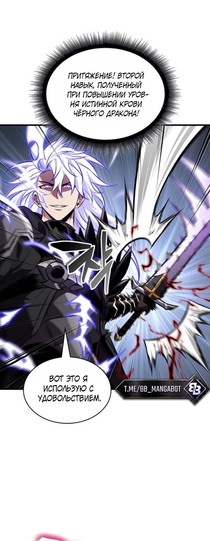 Read Выбери меня RU Manga Online