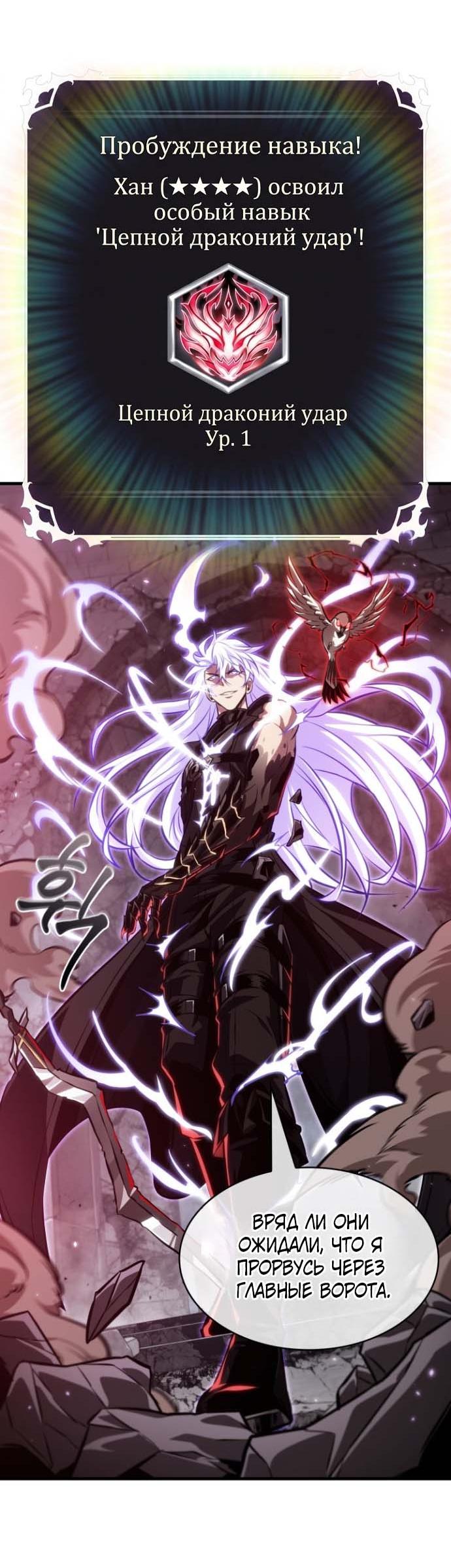 Read Выбери меня RU Manga Online